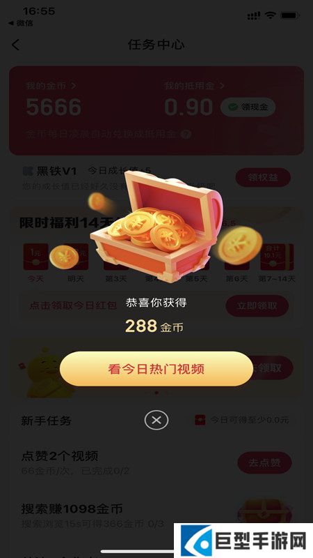 快手极速版大屏版本下载