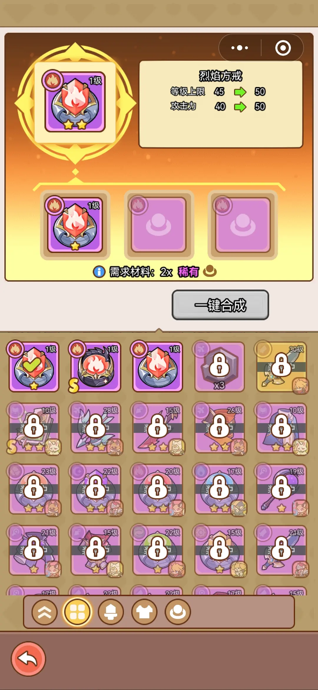 喵神的迷宫装备合成规则介绍