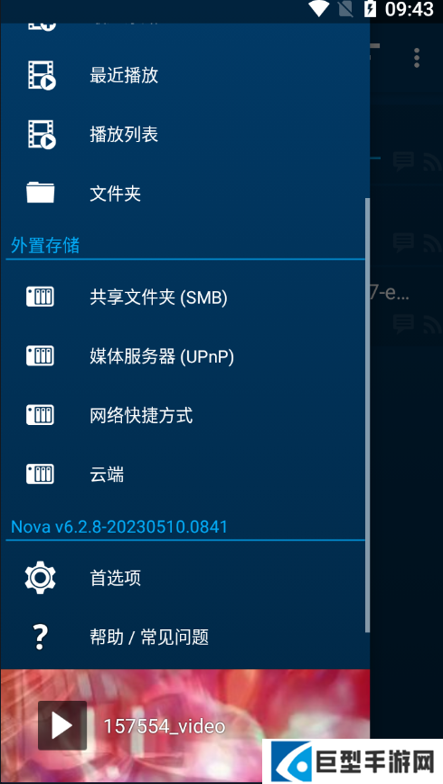 NOVA播放器测试版(Nova Video Player)v6.4.17
