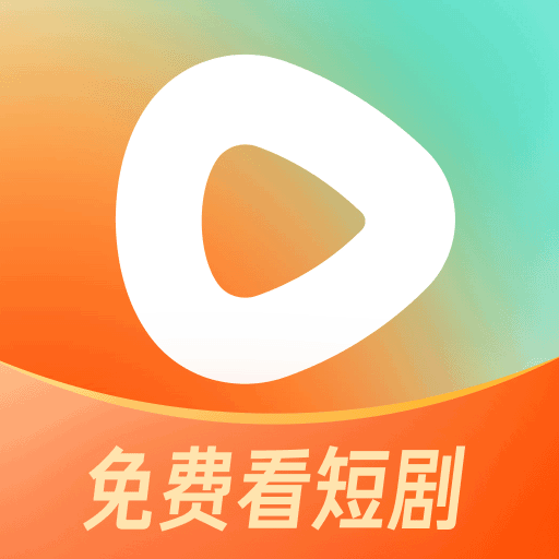 红果短剧app免费下载