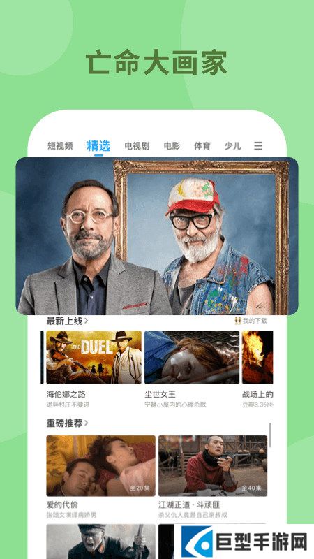 pp视频平板版免费下载