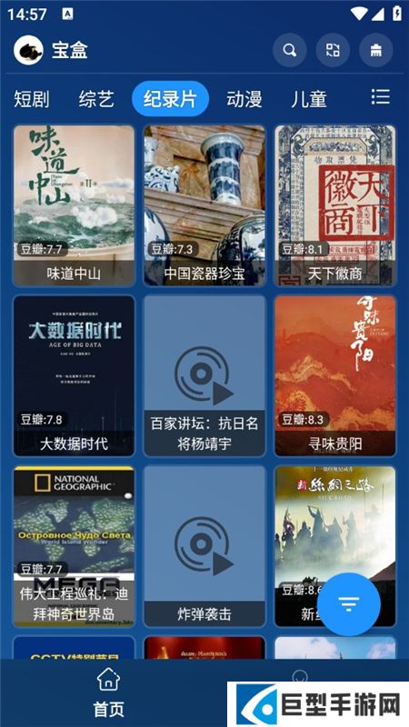 宝盒直播手机版最新版本下载