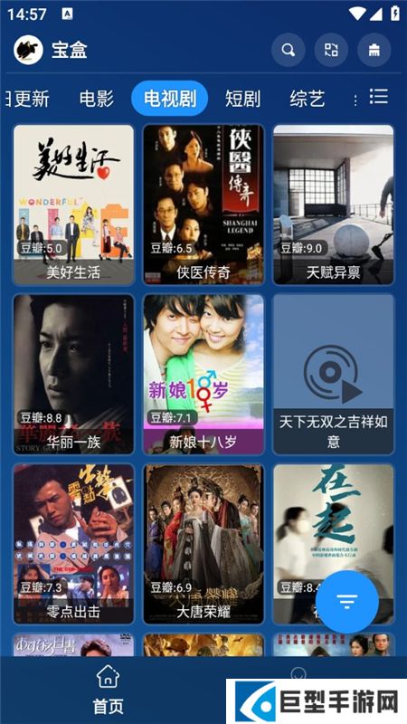 宝盒直播手机版最新版本下载