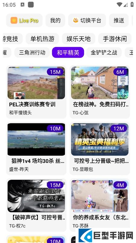 fuse直播安卓最新版下载