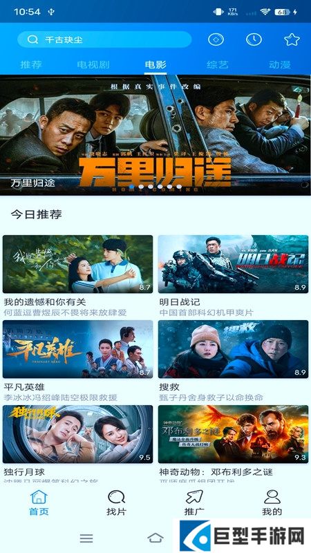 每日影视大全app手机最新版下载