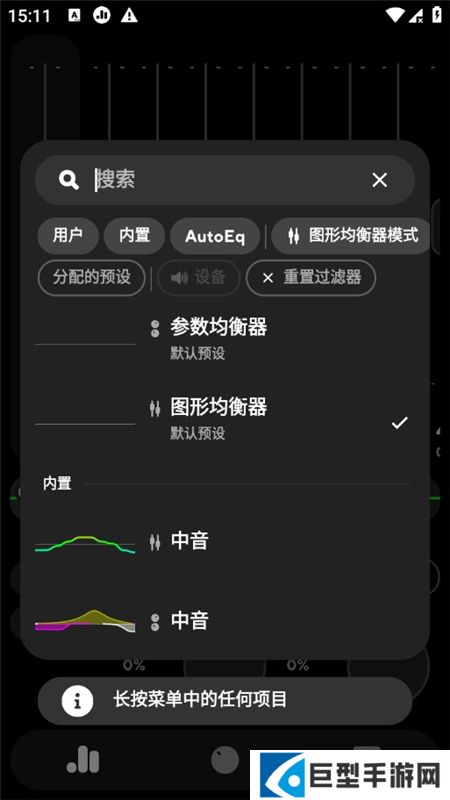 poweramp已付费直装版下载