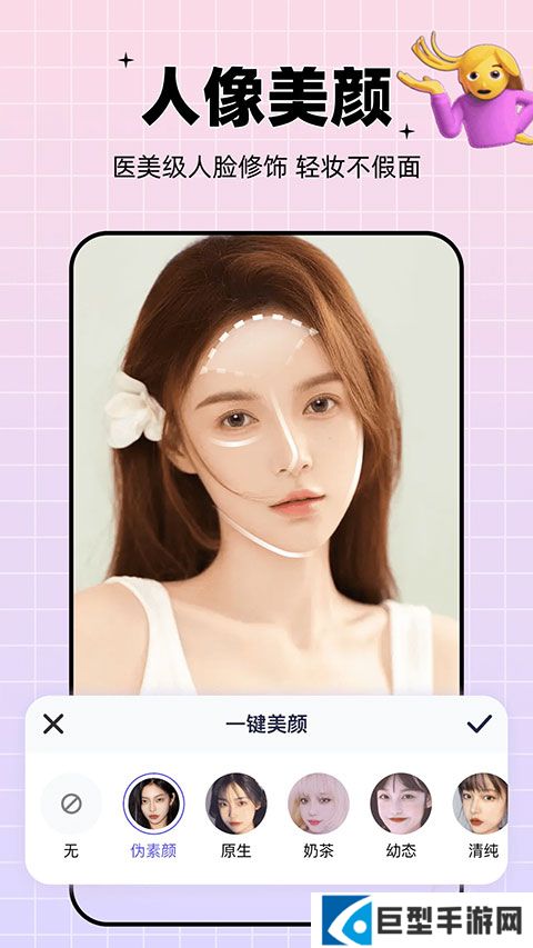 剪同款app下载桌面