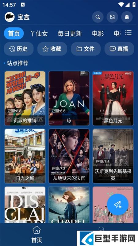宝盒直播手机版最新版本下载