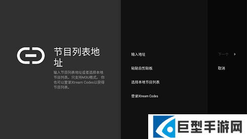 tivimateTV版高级版下载