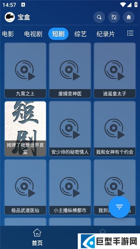 宝盒直播手机版最新版本下载