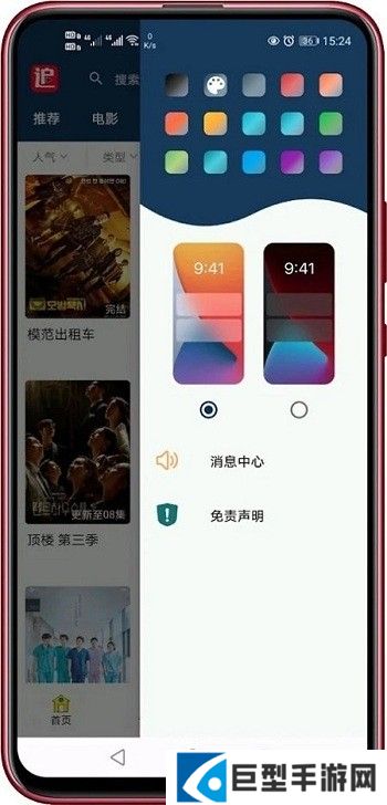 追剧妹免费版下载