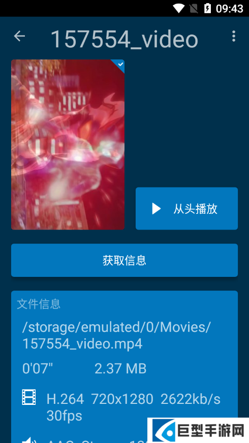 NOVA播放器测试版(Nova Video Player)v6.4.17
