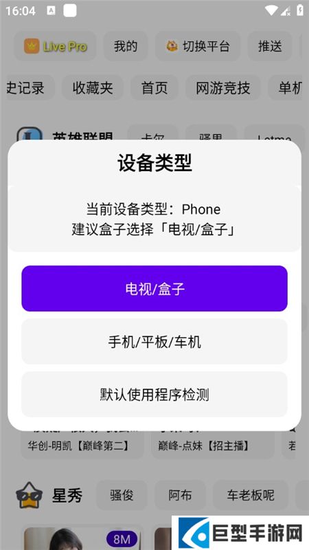 fuse直播安卓最新版下载