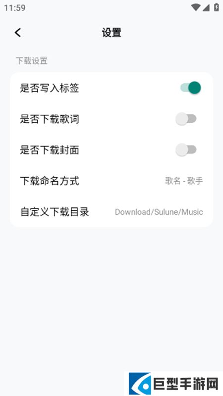 苏澜音乐app手机版下载