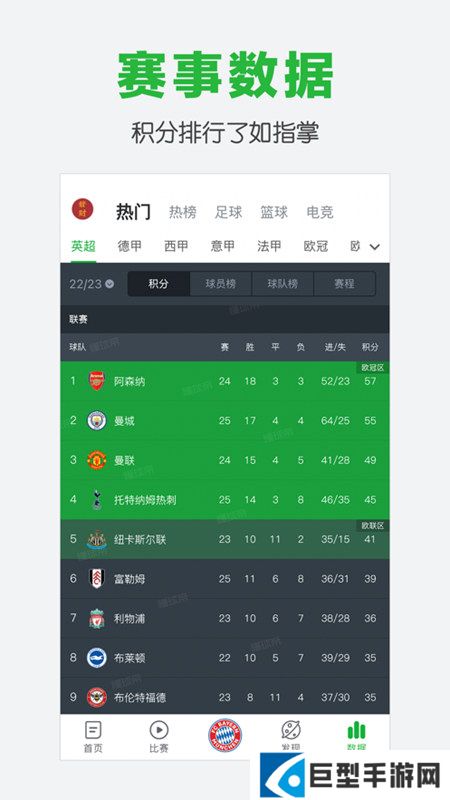 懂球帝电视版apk下载