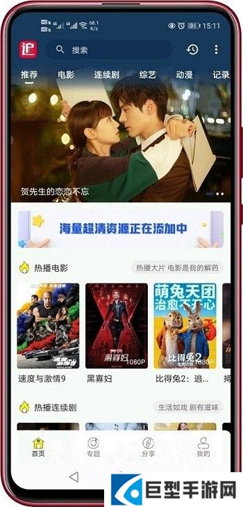 追剧妹免费版下载