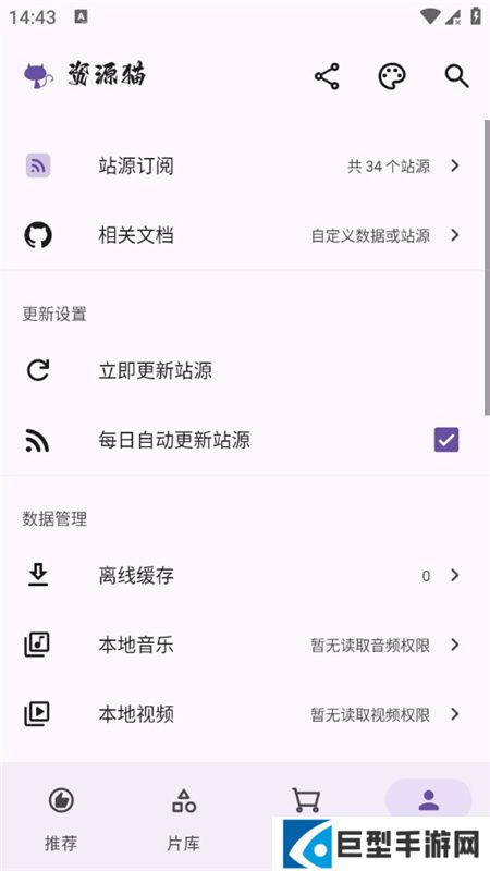 资源猫app最新版下载