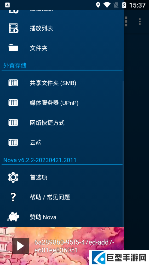 nova播放器最新手机版(Nova Video Player)v6.4.17