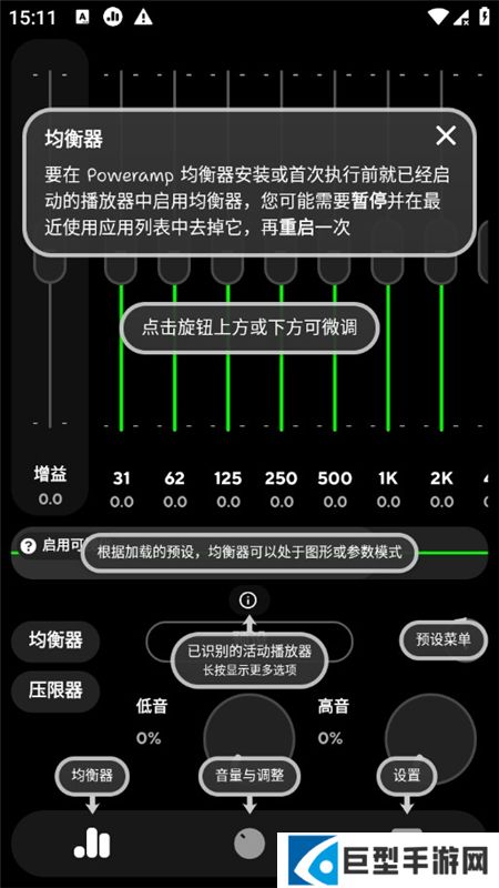 poweramp已付费直装版下载