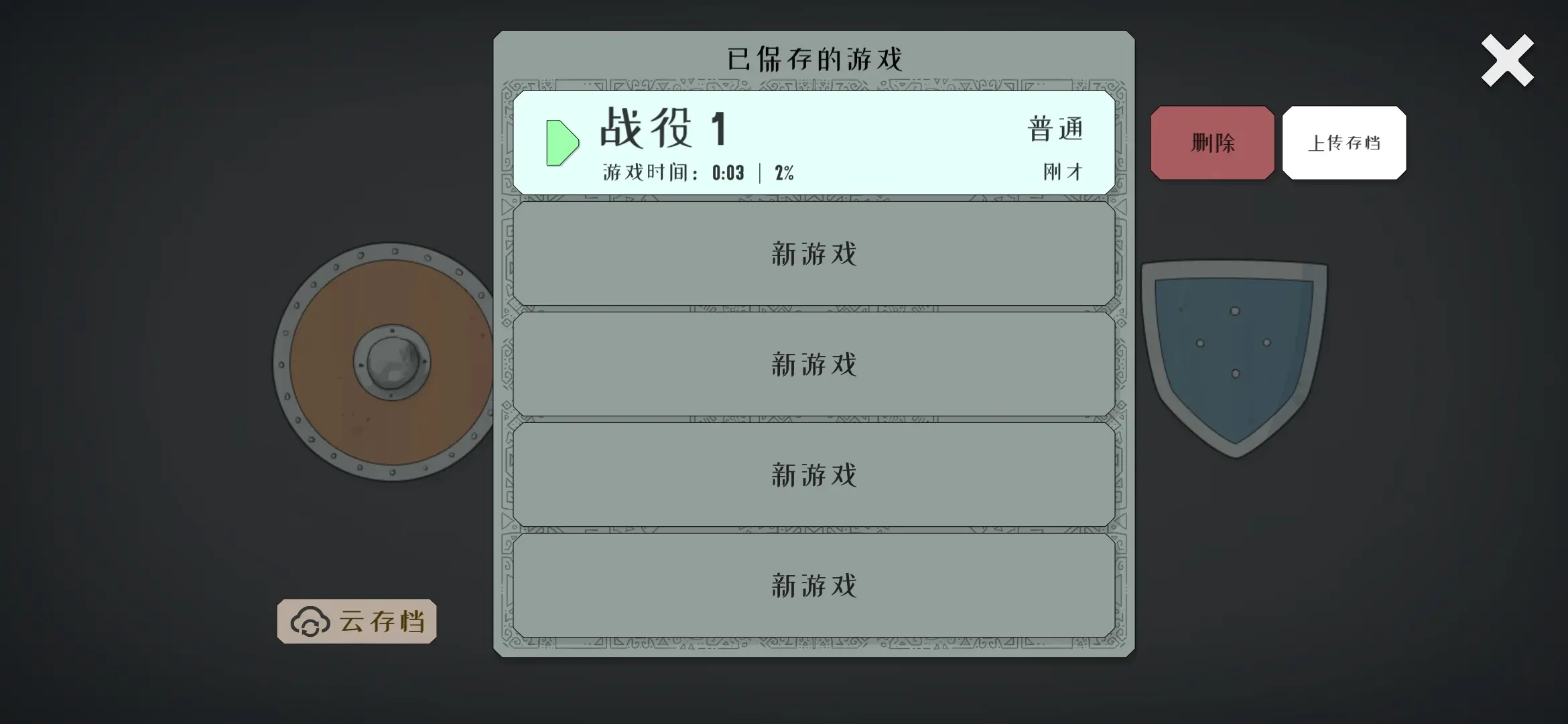 迷雾北境常见问题解答