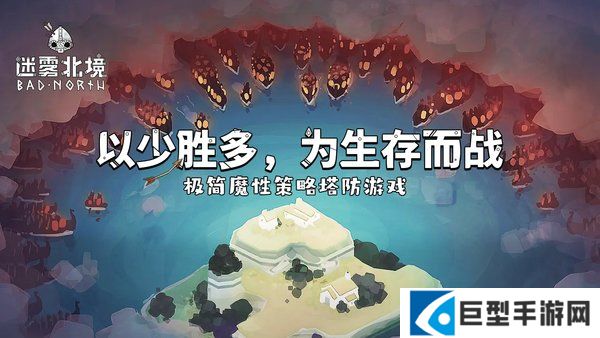 迷雾北境配置要求一览