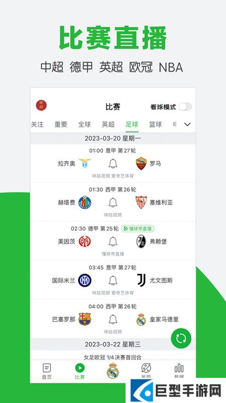 懂球帝电视版apk下载