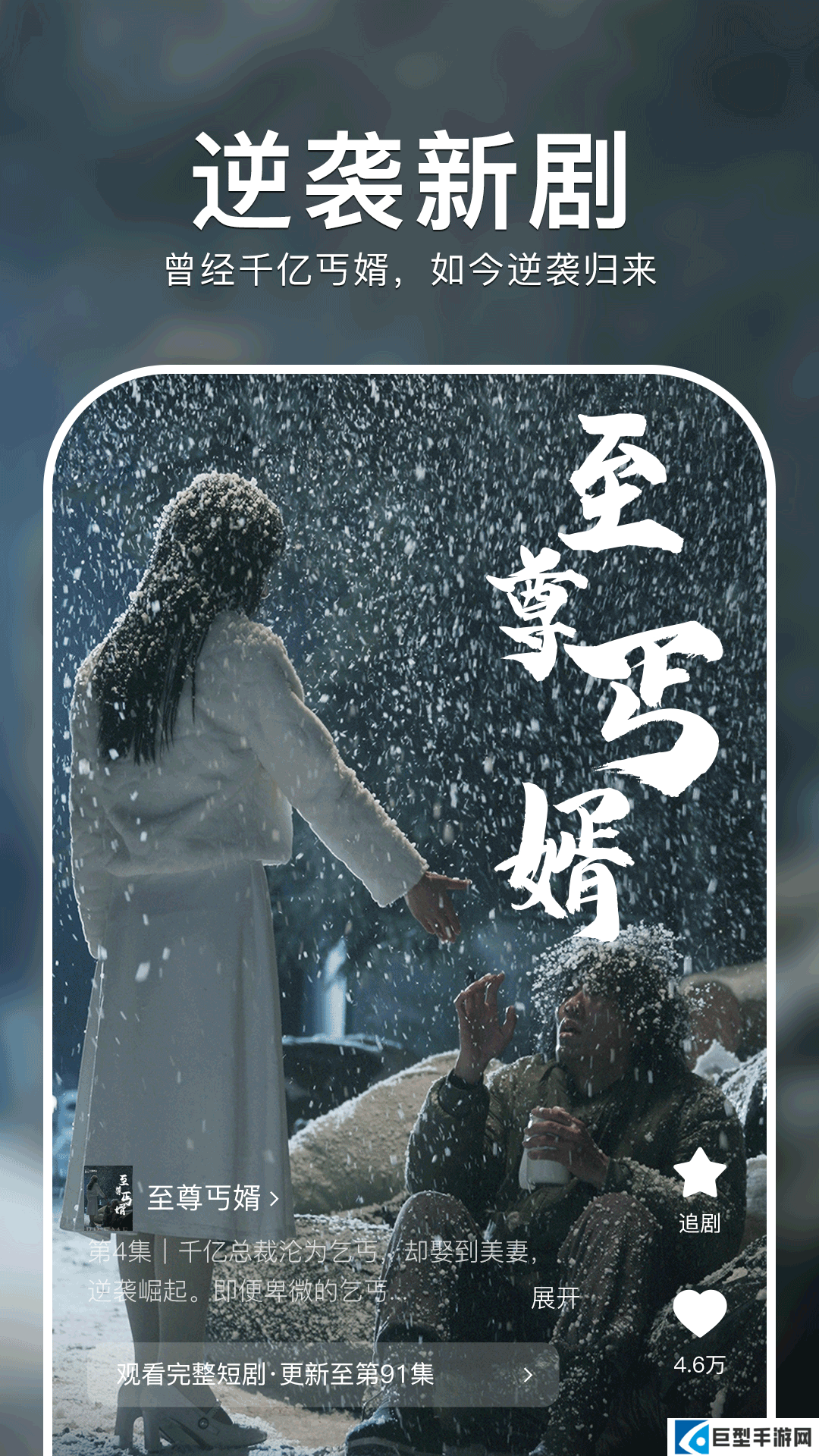 红果短剧app免费下载