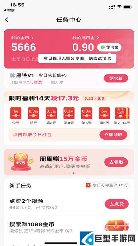 快手极速版大屏版本下载