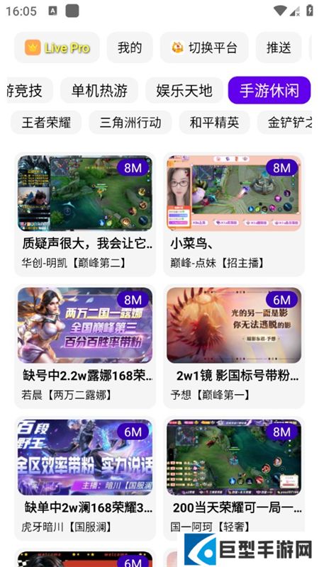 fuse直播安卓最新版下载