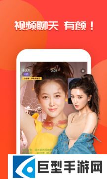 羞羞聊视频聊天交友下载