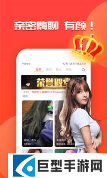 羞羞聊视频聊天交友下载