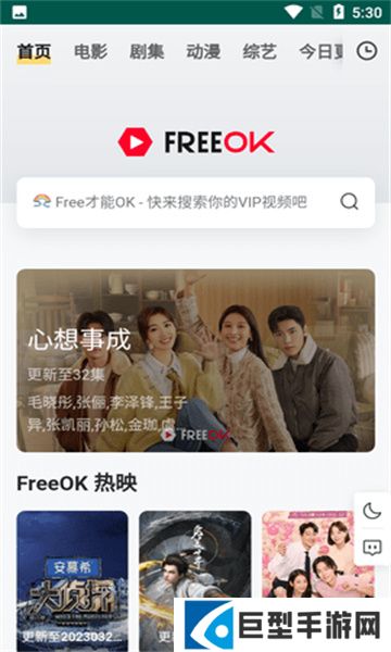 FreeOK安卓版下载