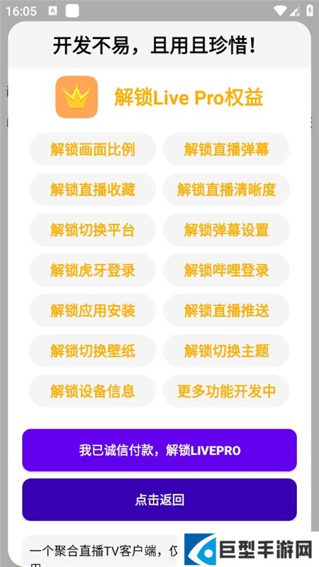 fuse直播安卓最新版下载