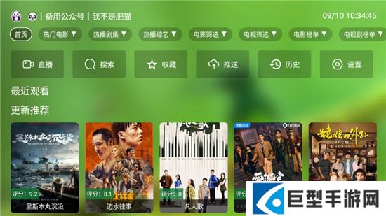 ok影视电视最新版下载