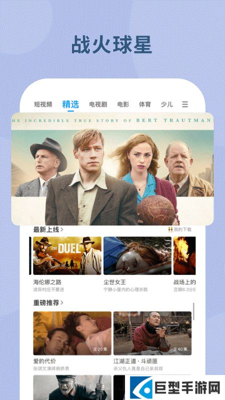 pp视频平板版免费下载