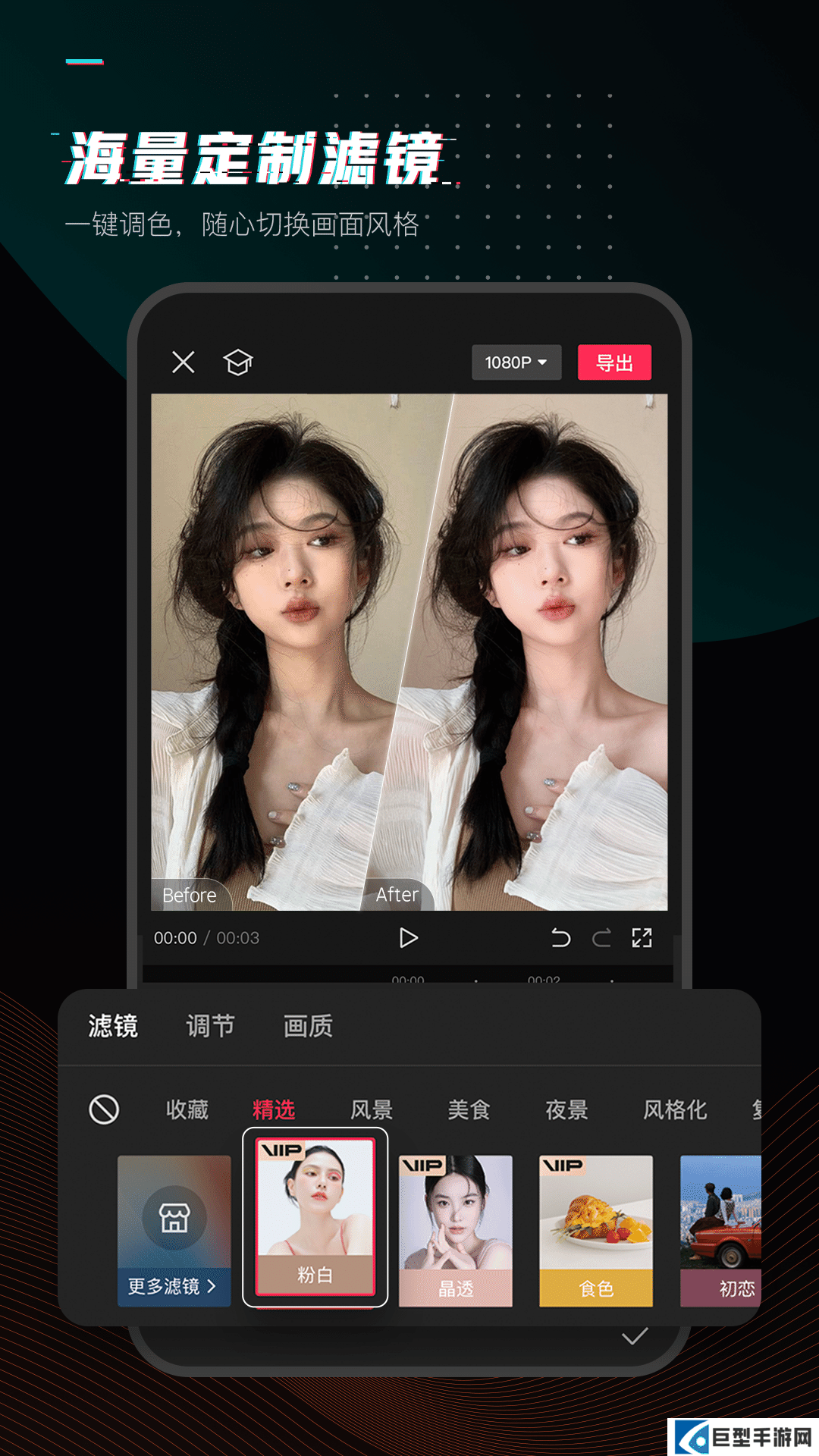 剪映最新版免费下载
