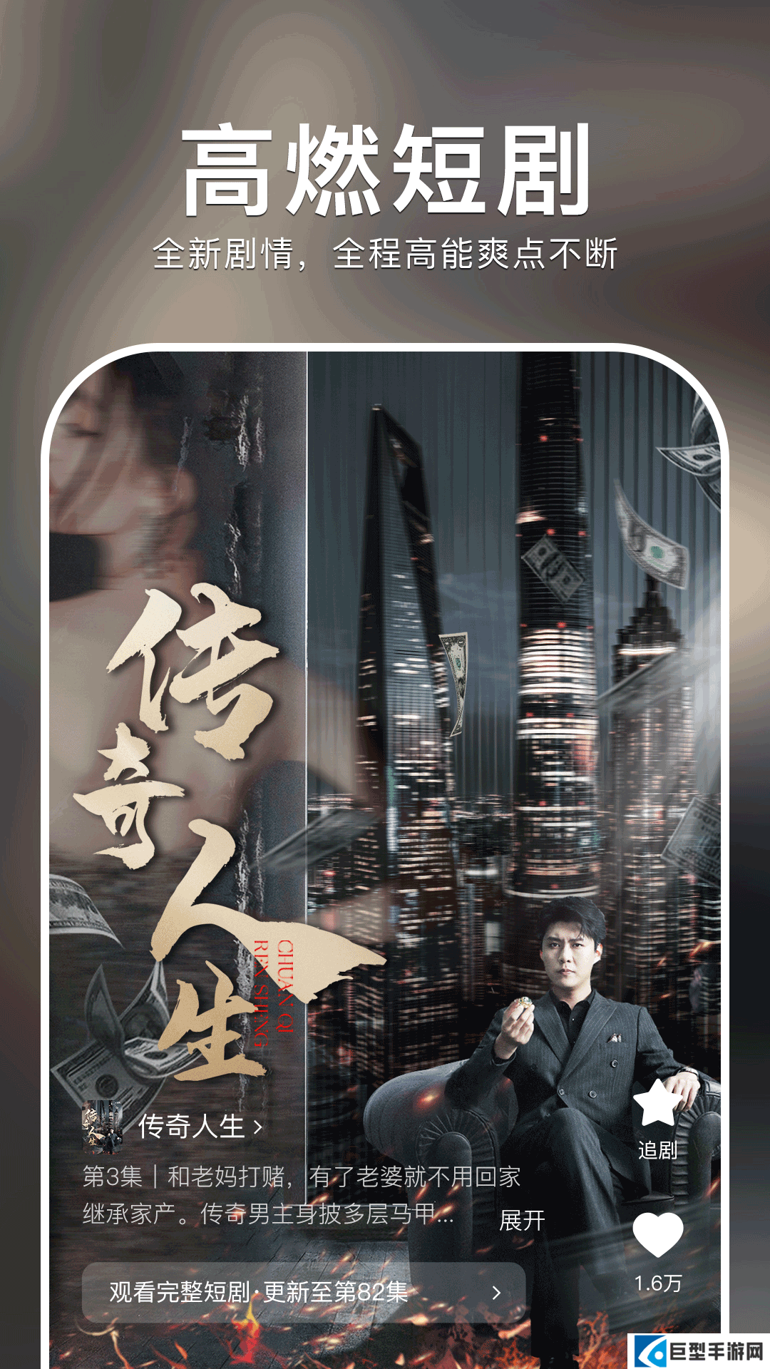 红果短剧app免费下载