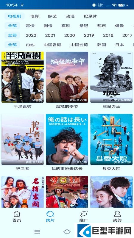 每日影视大全app手机最新版下载