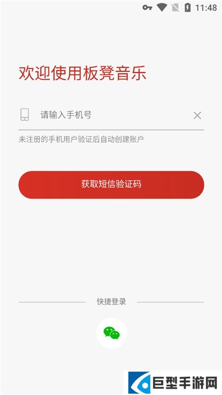 板凳音乐app官方最新版下载