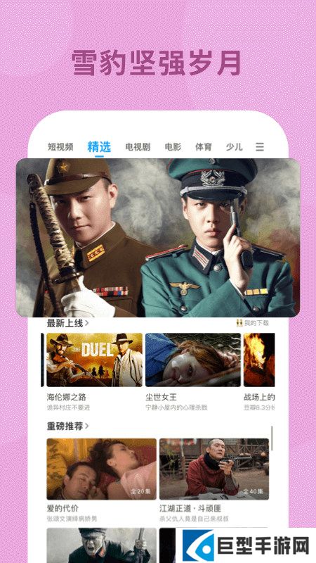 pp视频平板版免费下载