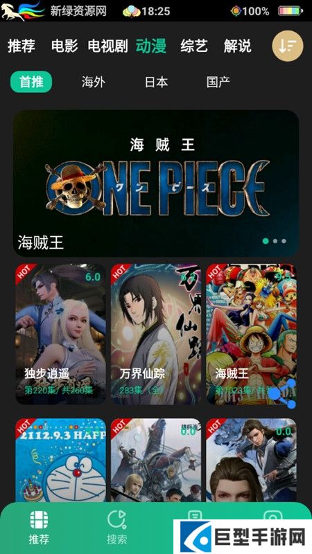 荐片手机app官方最新版下载