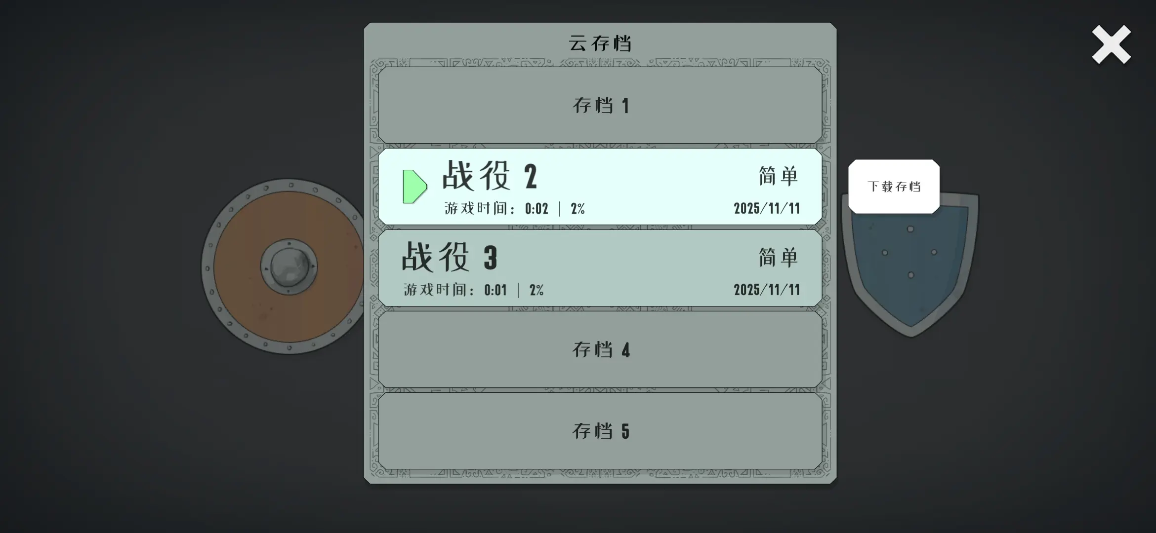 迷雾北境常见问题解答