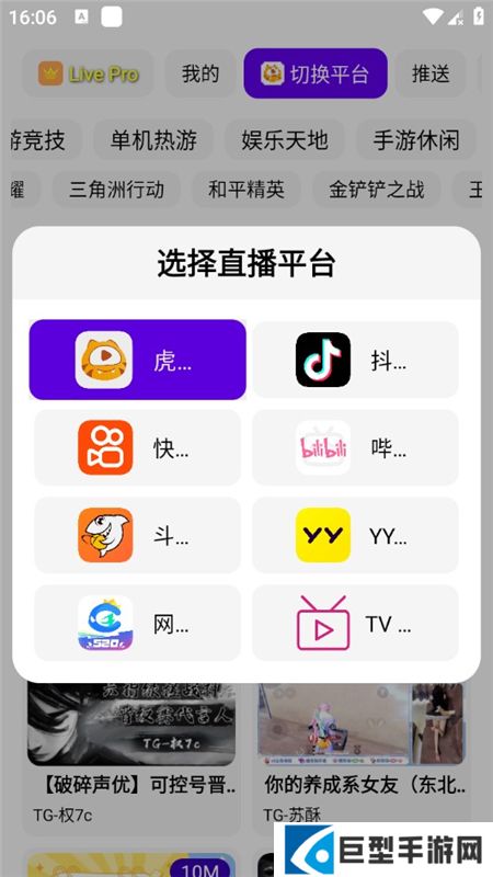 fuse直播安卓最新版下载