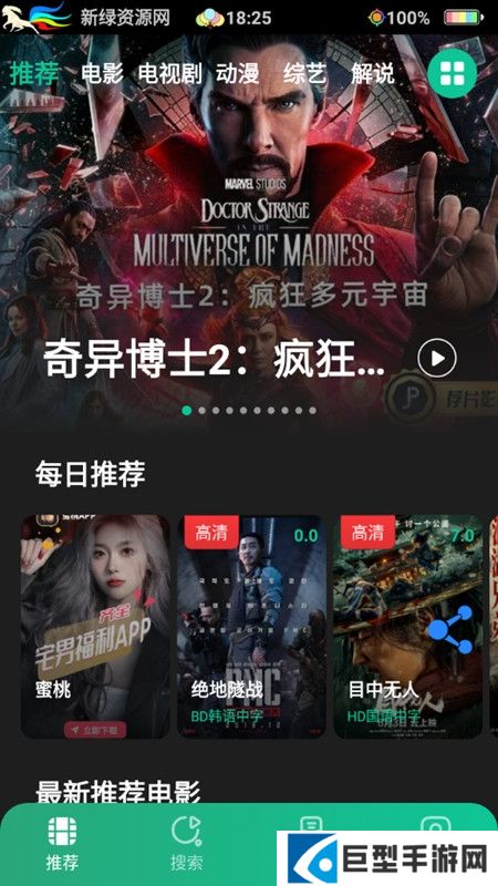 荐片手机app官方最新版下载