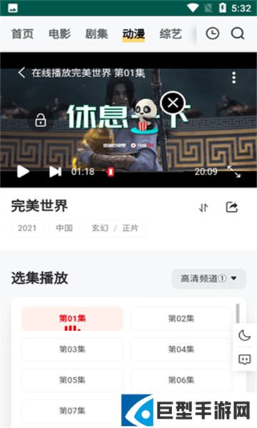 FreeOK安卓版下载