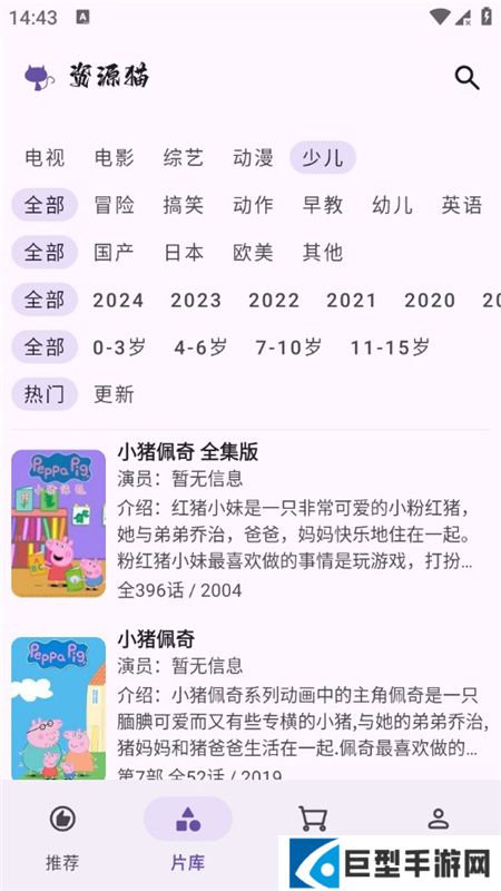 资源猫app最新版下载