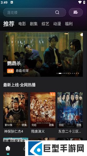 电影猎手app最新版本下载