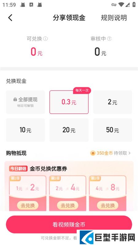 快手极速版赚现金红包版下载