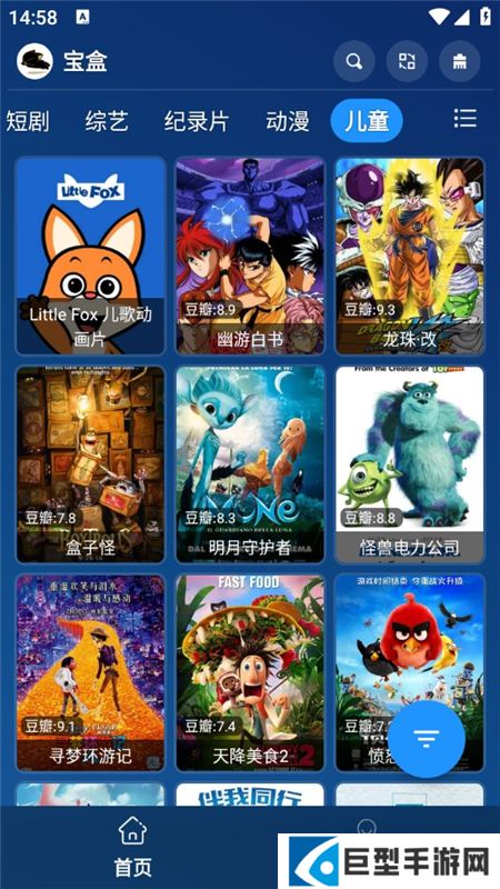 宝盒直播手机版最新版本下载