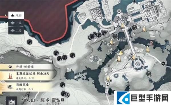 燕云十六声不见山头顶大事任务怎么做图二